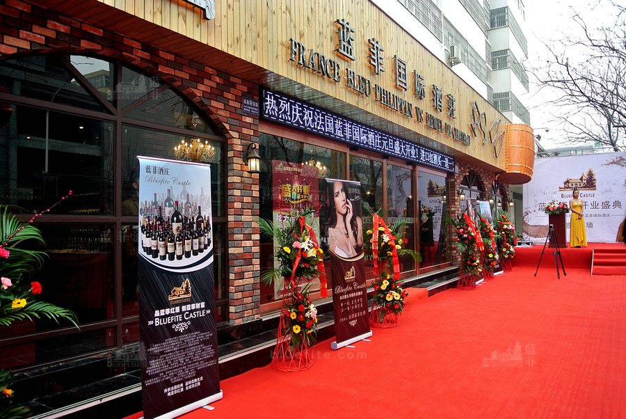 紅酒酒莊加盟多少錢(qián)?